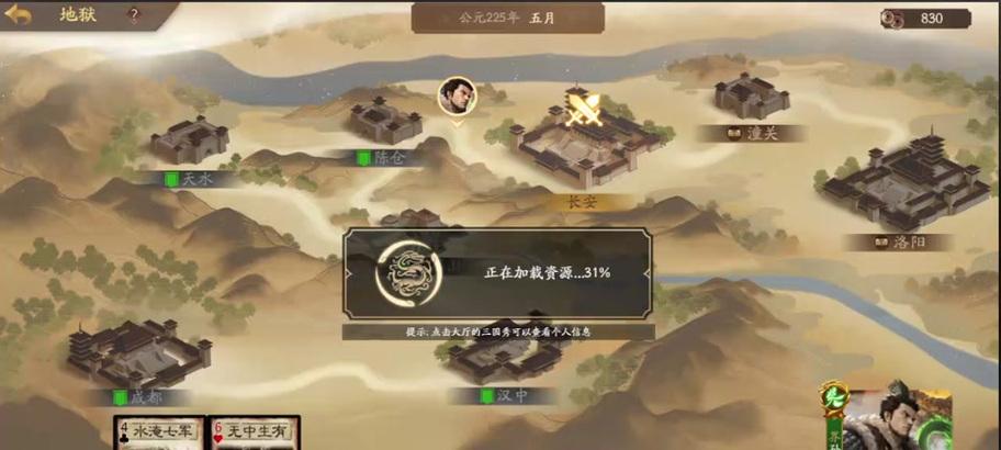 三国杀扶琴益州为何消失？扶琴益州的去向是什么？