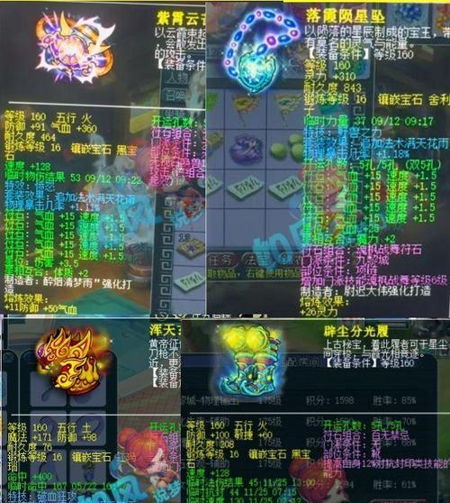 梦幻西游宝珠武器的起源是什么？