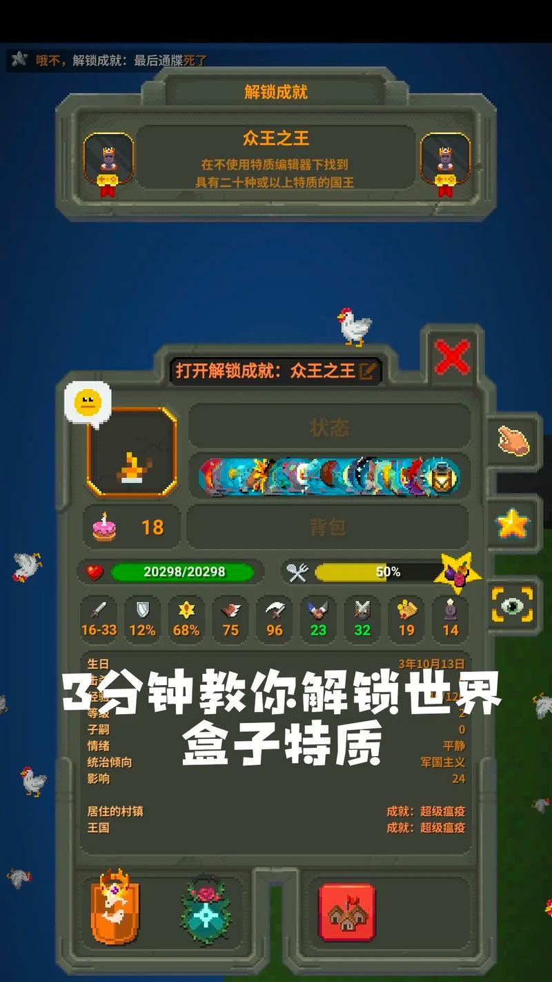 我的世界箱子权限如何设置？如何给箱子添加权限？
