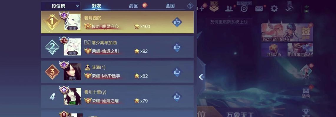 传奇王者星数与王者荣耀有何关联？星数代表什么？