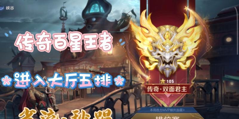 传奇王者星数与王者荣耀有何关联？星数代表什么？