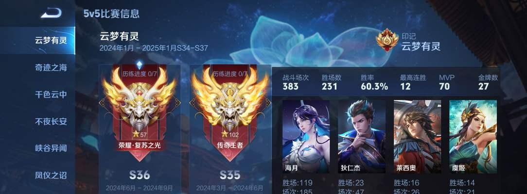 传奇王者星数与王者荣耀有何关联？星数代表什么？