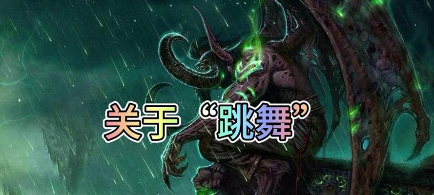 魔兽世界跳舞玩具获得方法是什么？跳舞玩具如何获取？