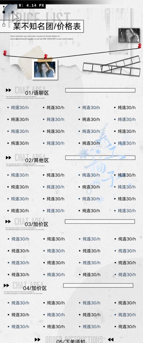 陪玩费用如何计算？