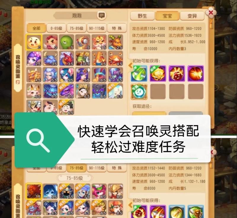 梦幻西游合宝宝技巧是什么？合出极品宝宝几率大吗？