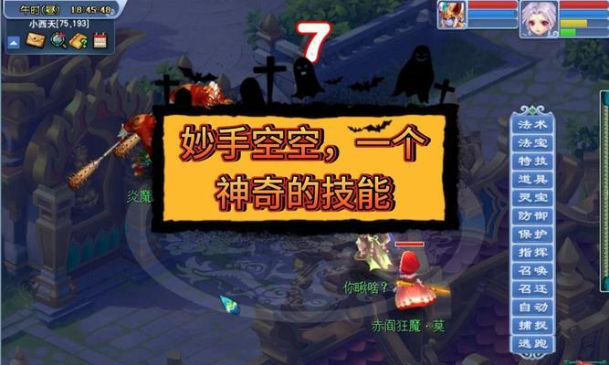 梦幻西游妙手空空一天能偷多少张卡？