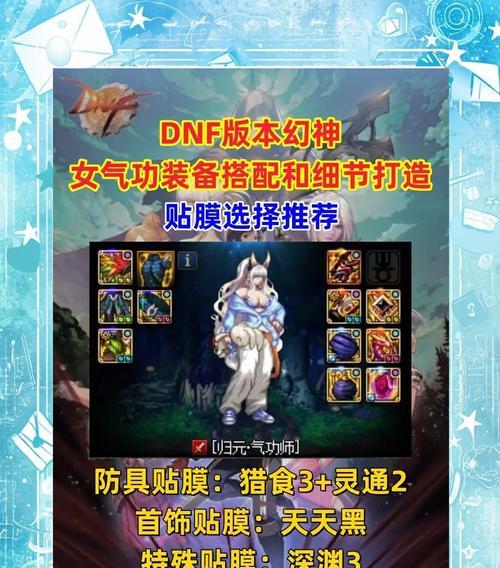气功师武器推荐？DNF手游气功师武器选择技巧？