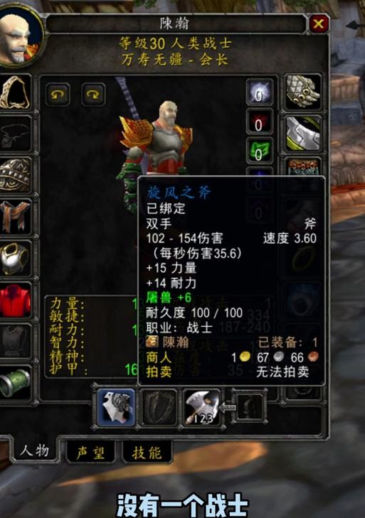 魔兽世界斧技能装备如何获得？获取途径有哪些？