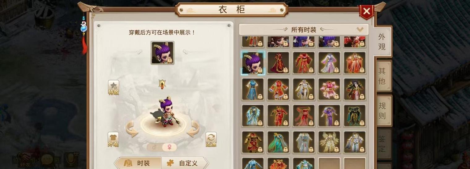 问道成长秘籍时装获取途径有哪些？