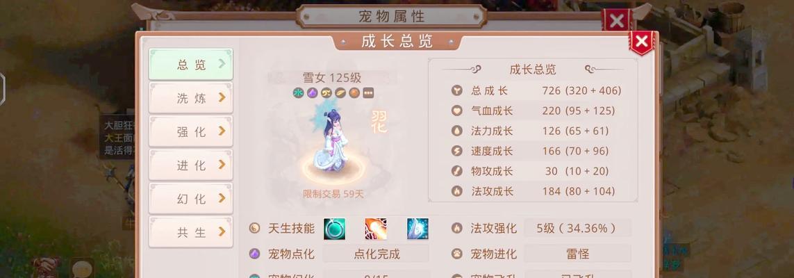 问道手游如何打出闪字？操作技巧是什么？