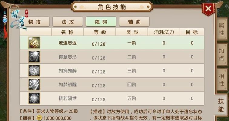 问道手游如何打出闪字？操作技巧是什么？