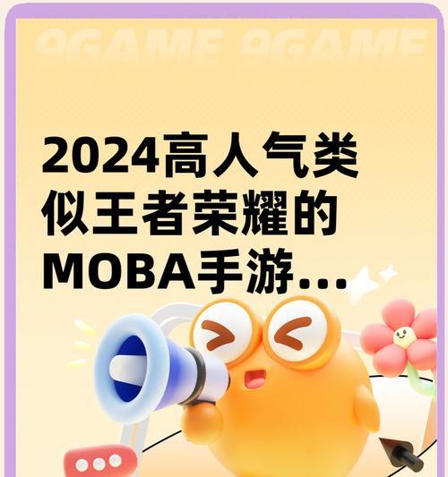 王者替代品有哪些？各自特点是什么？