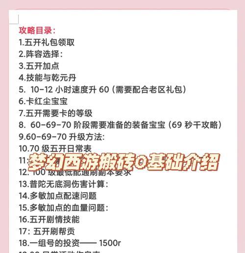 梦幻西游中玲珑石拓印的使用方法是什么？如何正确使用以提高效率？