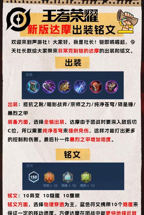 王者荣耀中铭文如何获取？铭文对游戏有何帮助？