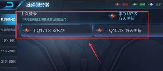 王者荣耀密码忘记了怎么改？改密码的流程是怎样的？