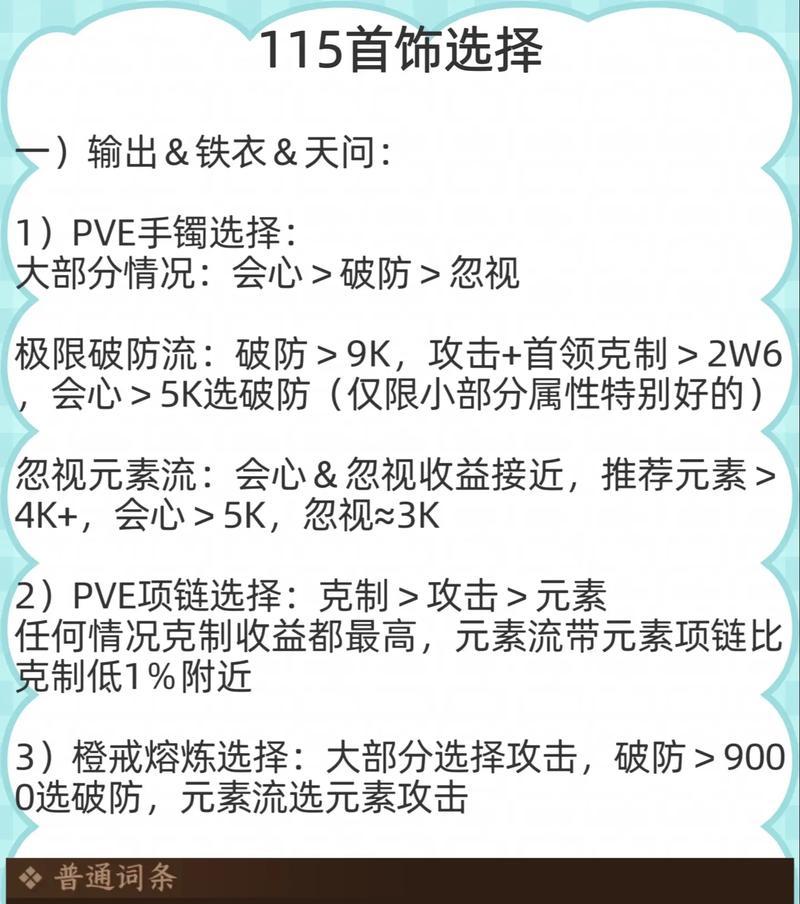 逆水寒手游制造哪些商品最畅销？如何选择？