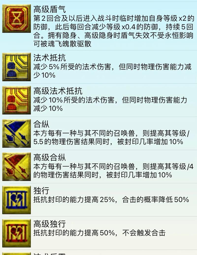 梦幻西游16技能获取方法？技能搭配建议是什么？