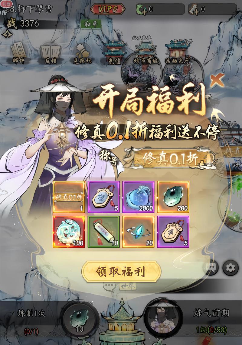 即将上线的修仙手游有哪些?它们的特点是什么?