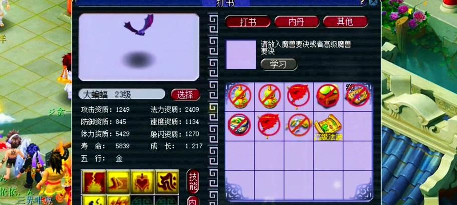 梦幻西游蝙蝠缺货时如何应对？