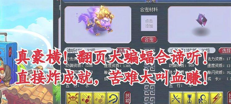 梦幻西游蝙蝠缺货时如何应对？