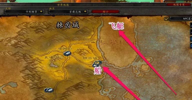 如何前往魔兽世界的棘齿城？路线和方法是什么？