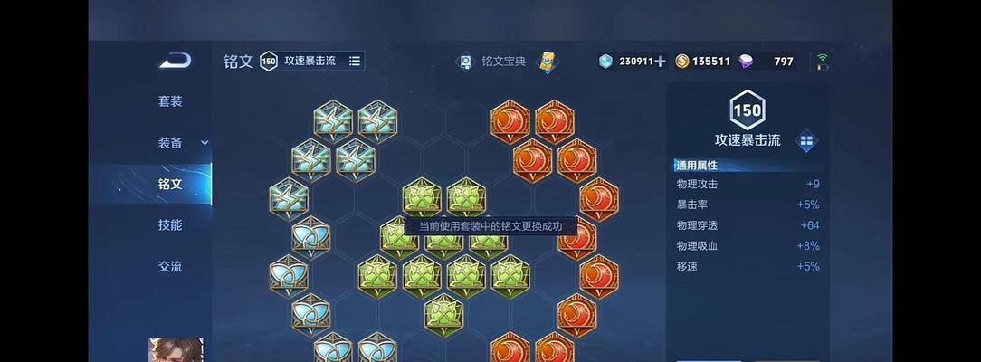 集齐王者荣耀铭文需要多少钱？如何高效收集？