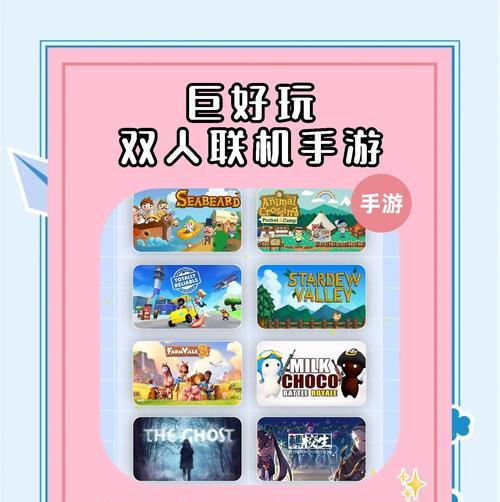 哪些手游适合和基友一起闯关？如何找到志同道合的队友？