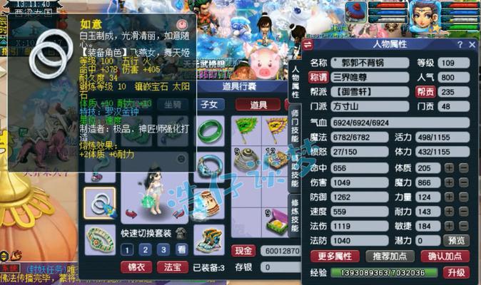 梦幻西游手游方寸山的速度是多少？