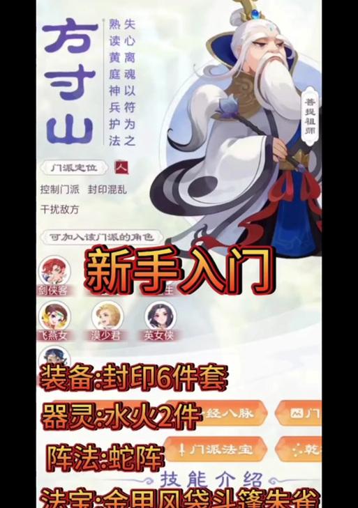 梦幻西游手游方寸山的速度是多少？