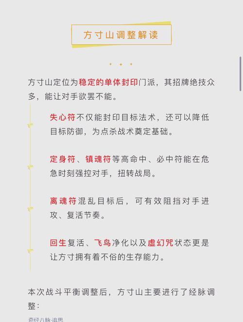 梦幻西游手游方寸山的速度是多少？