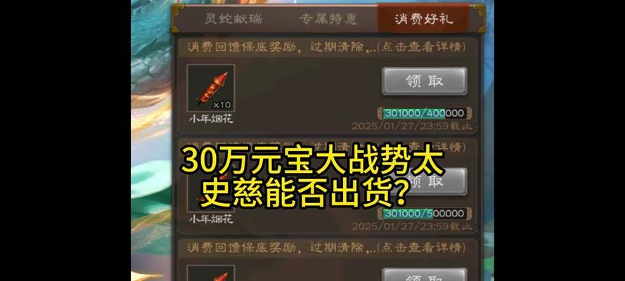 三国杀中如何获得元宝？元宝的获取途径有哪些？