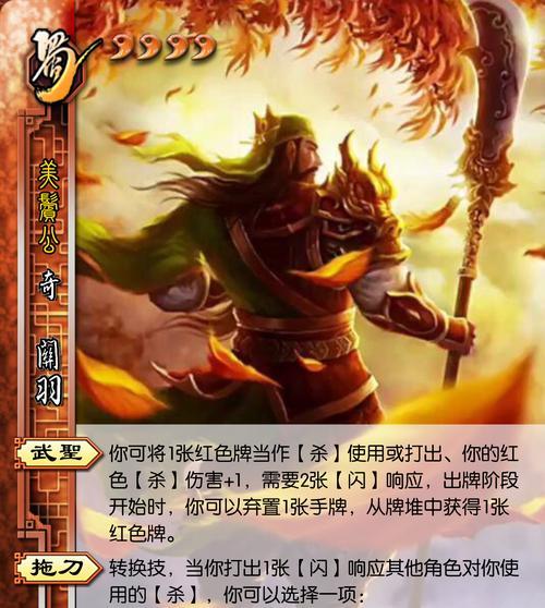 用3000元如何在三国杀中获得最佳体验？