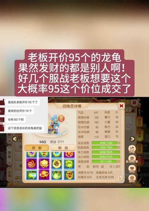 梦幻西游远古龙龟装饰怎么获得？获取途径是什么？