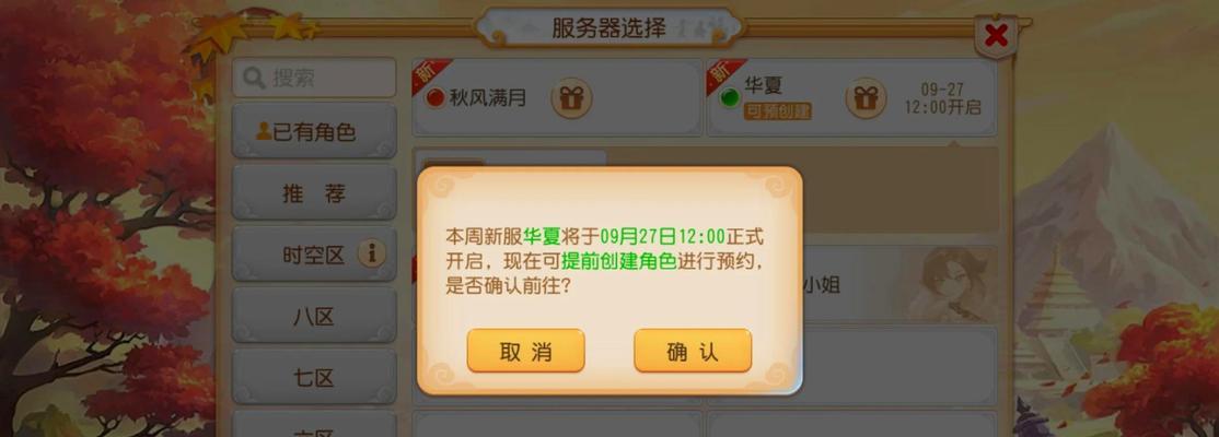 梦幻西游副本测试截止到哪一天？如何查看最新信息？