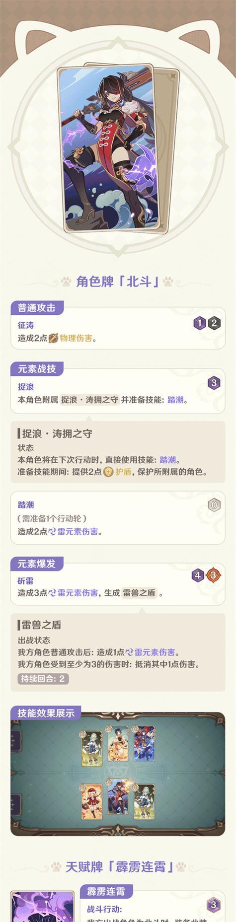 原神7神世界技能获取方法是什么？