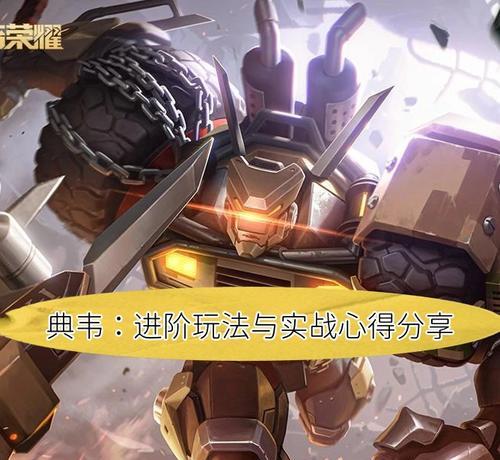 王者荣耀中的偏向生存是什么意思？生存模式有哪些特点？