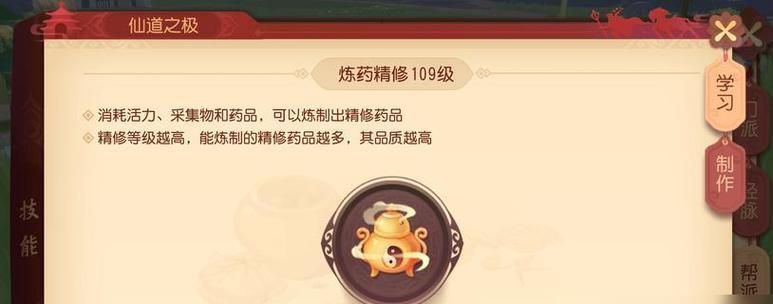 梦幻西游复活药如何提高效果？