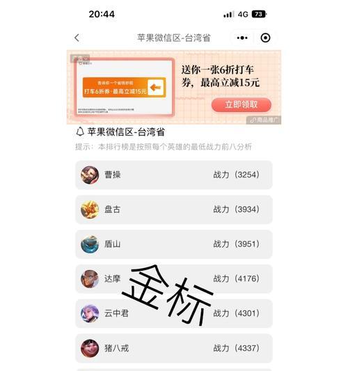 王者荣耀是否可以改区？改区需要支付多少费用？
