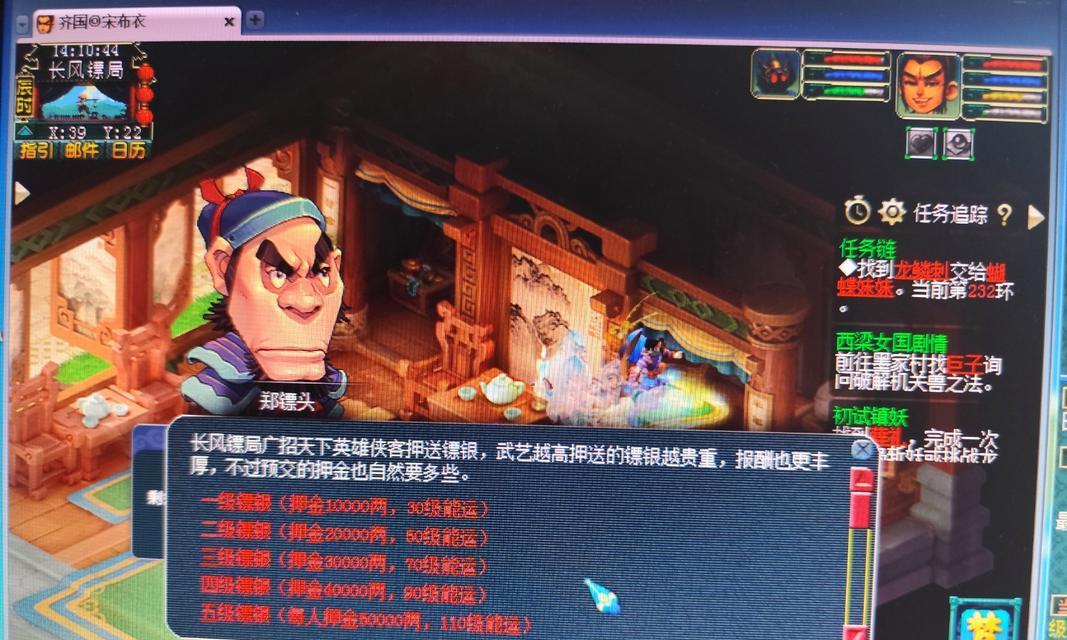 梦幻西游旗子怎么定镖局里面？定镖流程和技巧是什么？