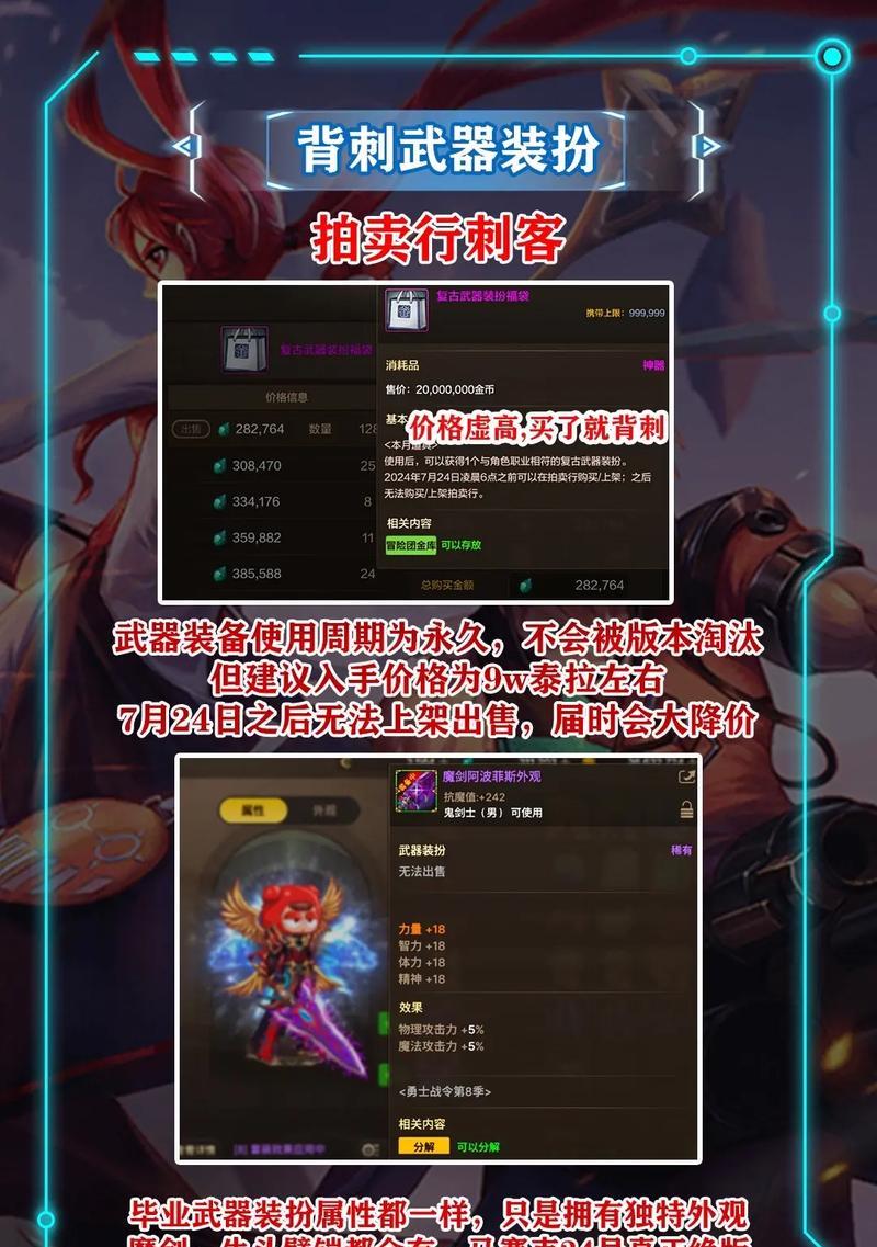 刺客牛头手游推荐武器有哪些？如何选择？