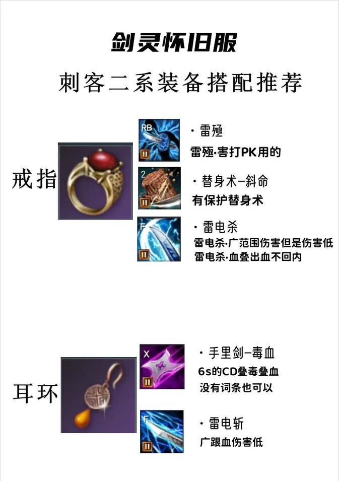 刺客牛头手游推荐武器有哪些？如何选择？