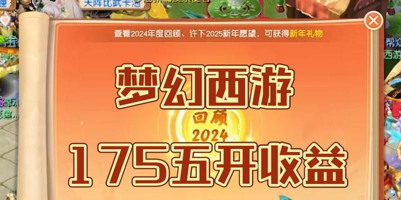 梦幻西游变现任务需要多少时间？收益如何？
