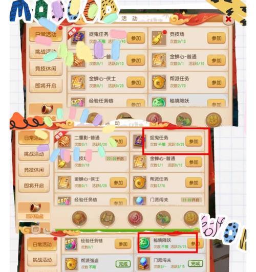 梦幻西游变现任务需要多少时间？收益如何？
