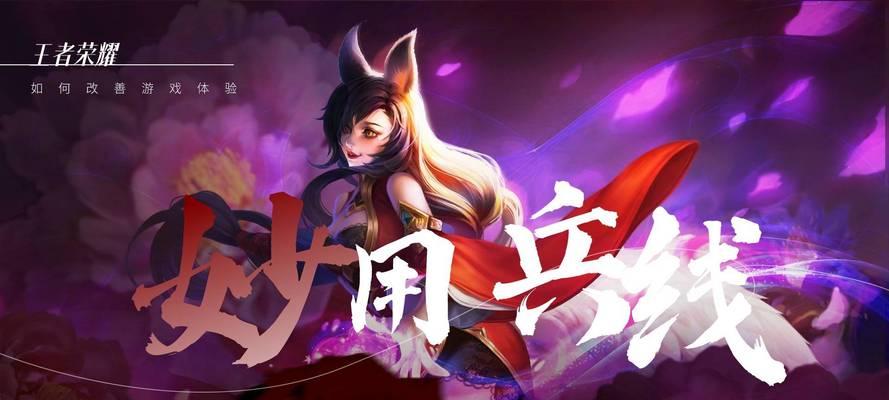 王者荣耀保护怎么解决？如何在团战中保护队友？