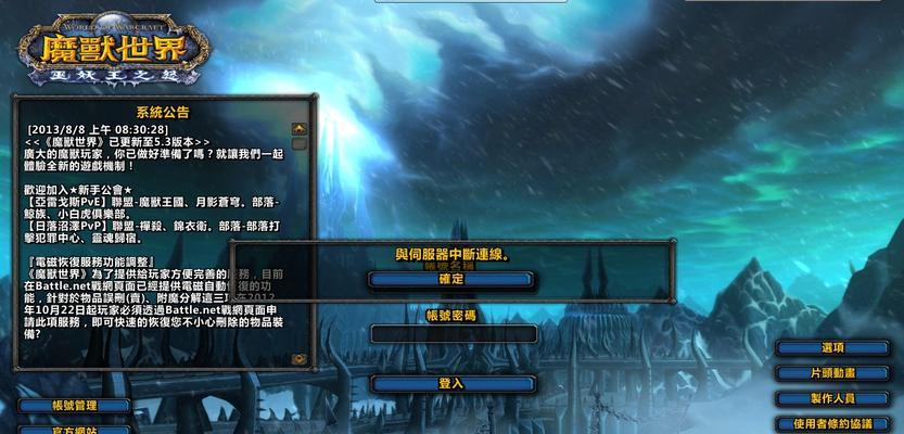 魔兽世界注册表丢失后该如何恢复？