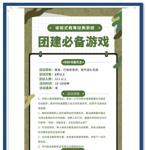 2023年团练游戏推荐手游有哪些？