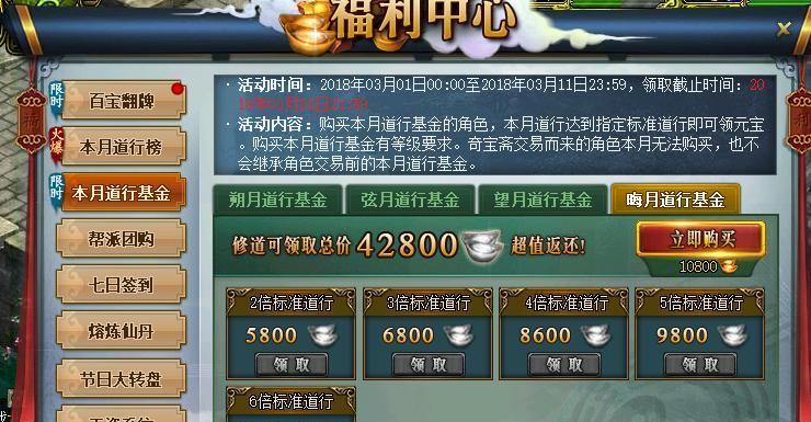 问道熔丹奖励的领取流程是什么？