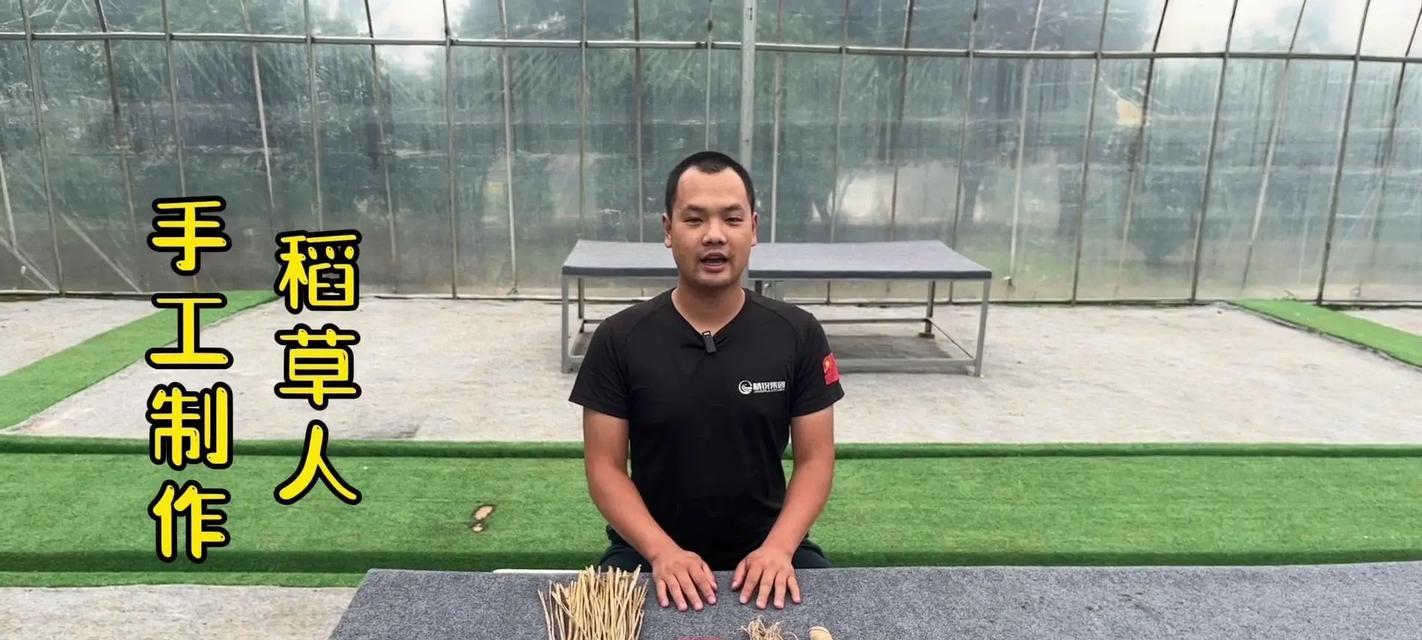 在《我的世界》中稻草人是如何制作的？