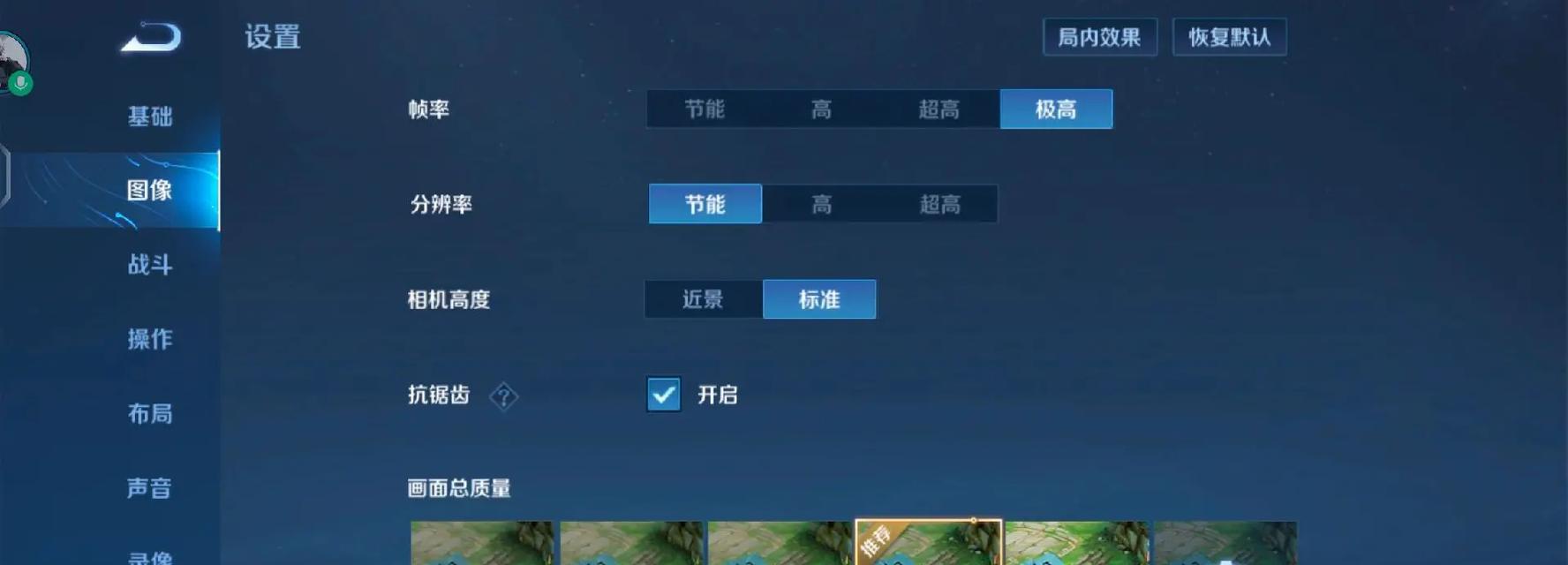 王者荣耀生活中的设置有何作用？如何进行设置？