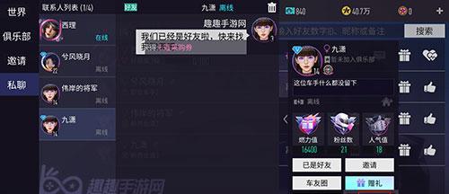 三国杀怎么举报拉黑队友？举报流程和拉黑队友的后果是什么？